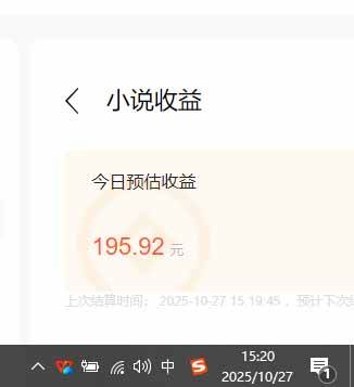 （16412期）用AI写小说变现玩法，单机每天300+可矩阵无限放大，亲测小白也能轻松月…（2）
