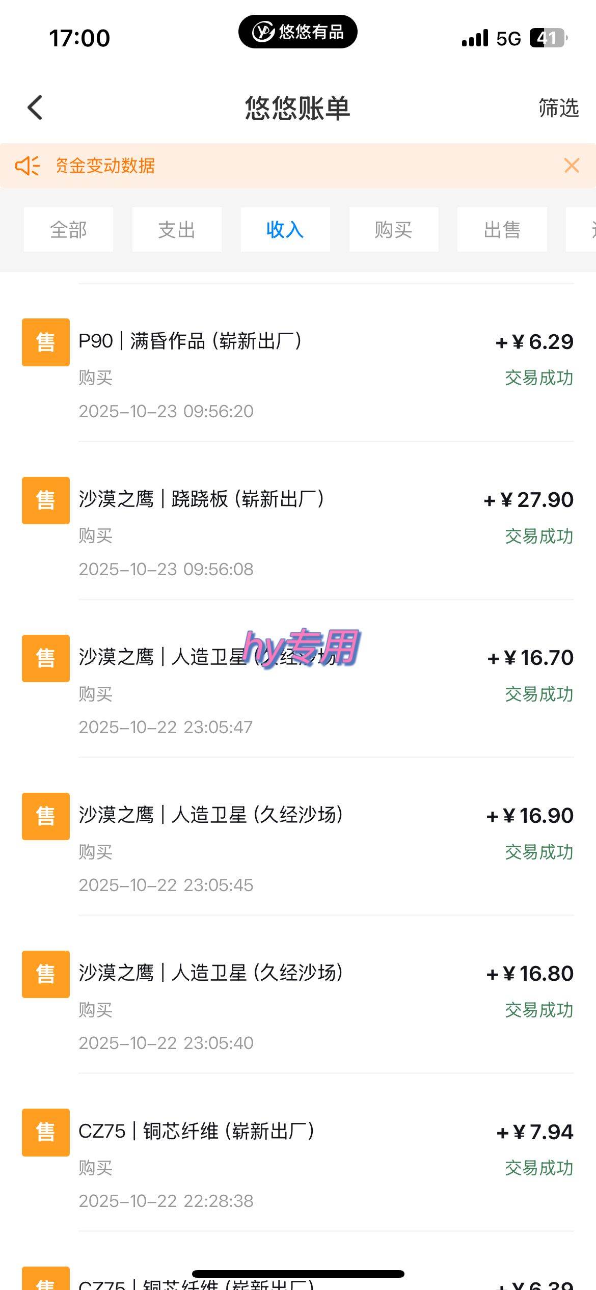 （16374期）25年底搞钱回家过年，自动游戏挂机掘金，日入千元！（4）