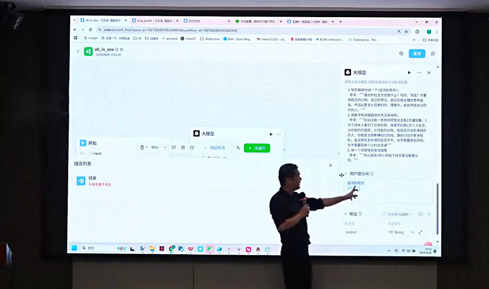 Bittle白先生·高成交创始人IP课(更新10月音频+字幕)（2）