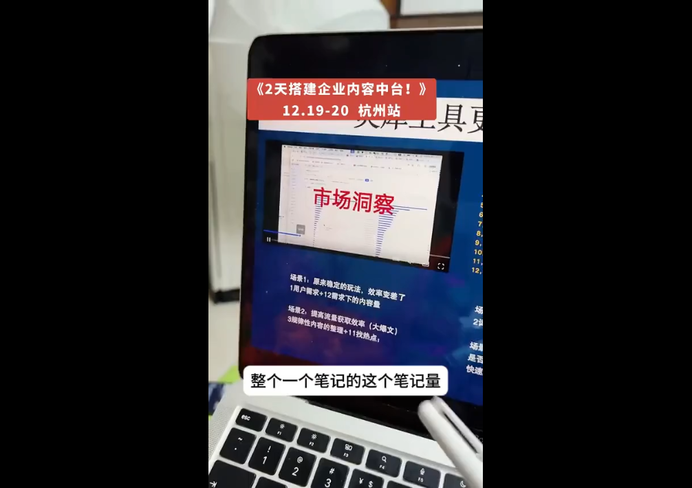 楠开口·小红书品牌营销全链路(更新12月)（2）