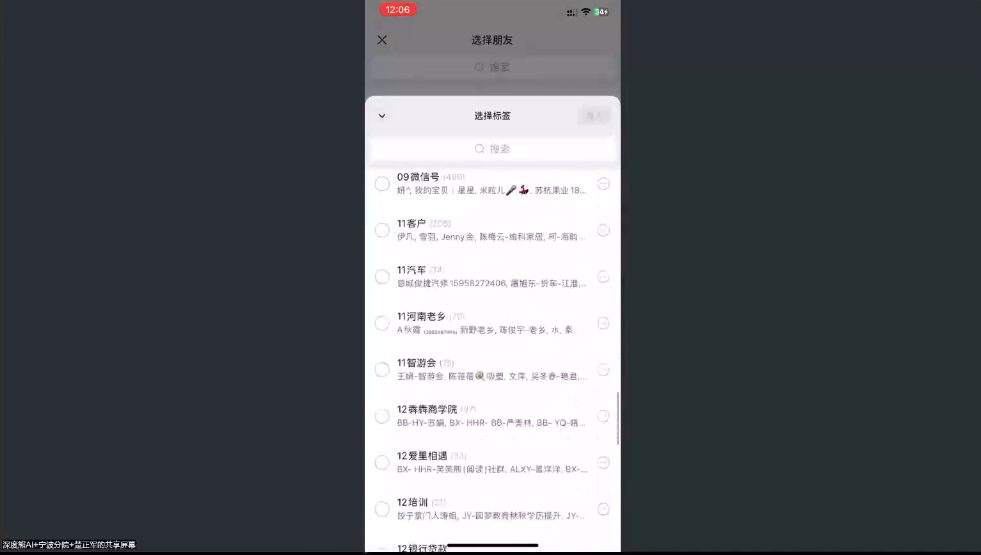楚老师·私域精细化运营与成交（2）