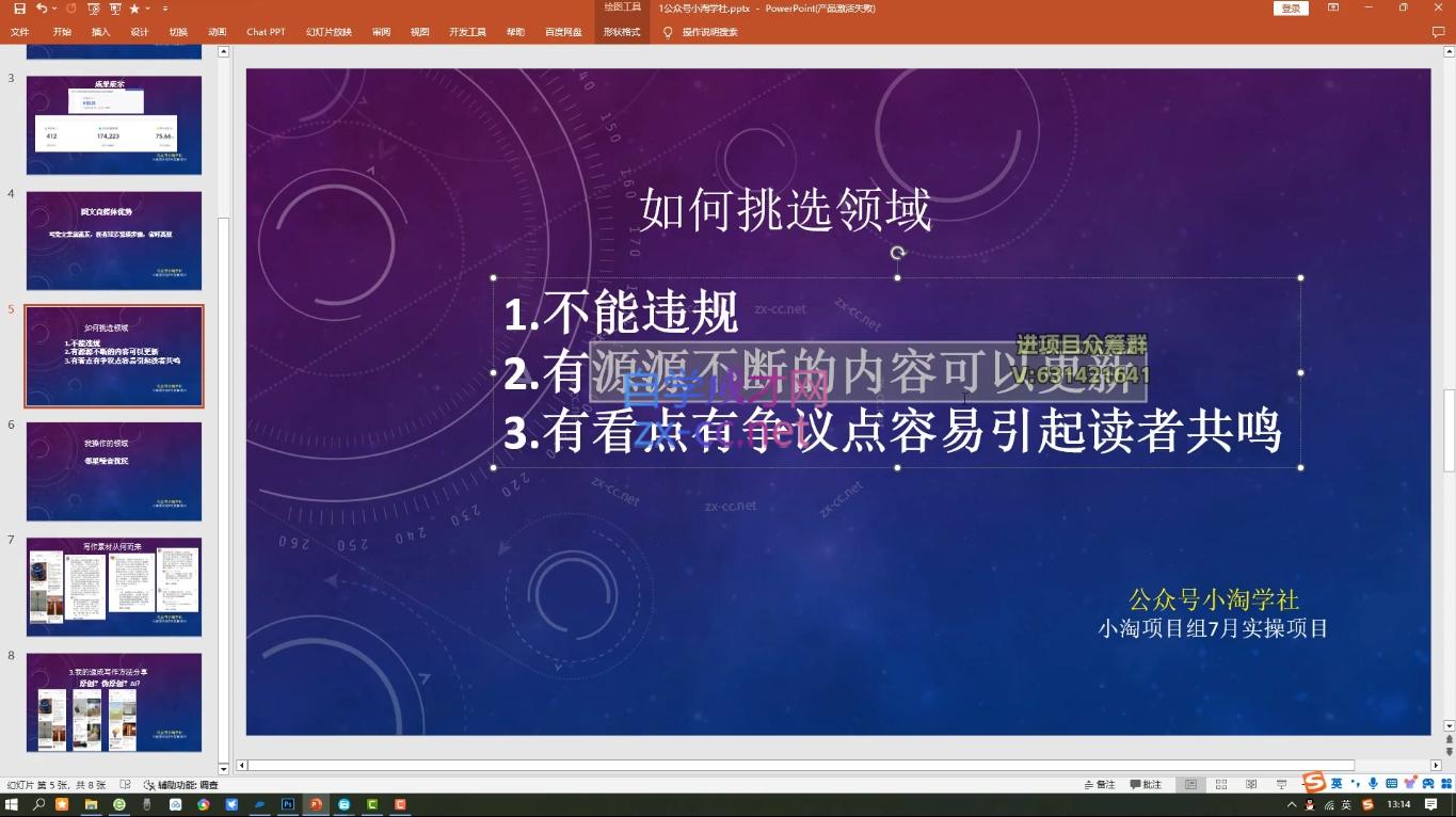 小淘项目组网赚永久会员(更新2026)（2）