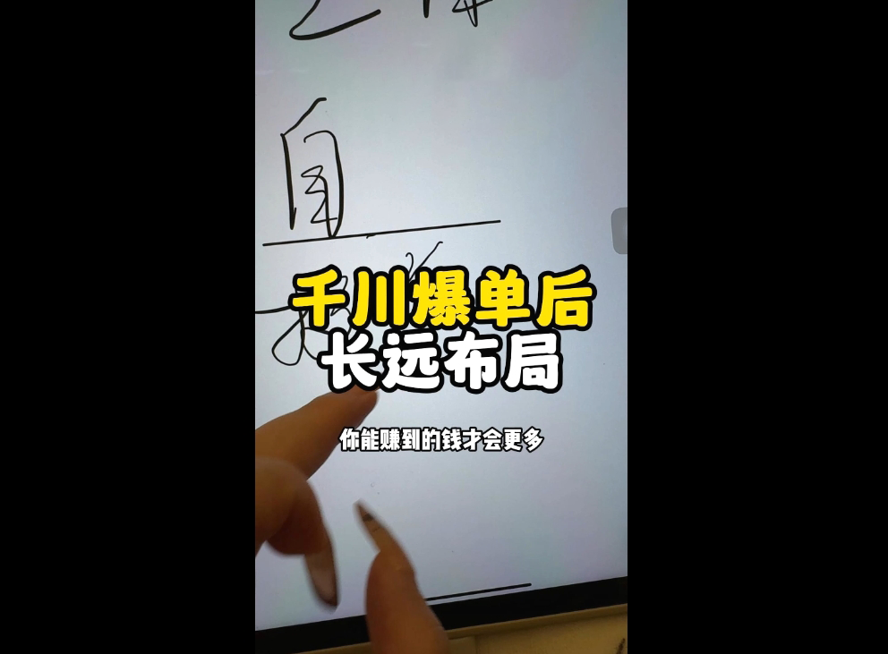 萌神老师·抖音个人IP全域流量变现进阶课(更新2026)（2）