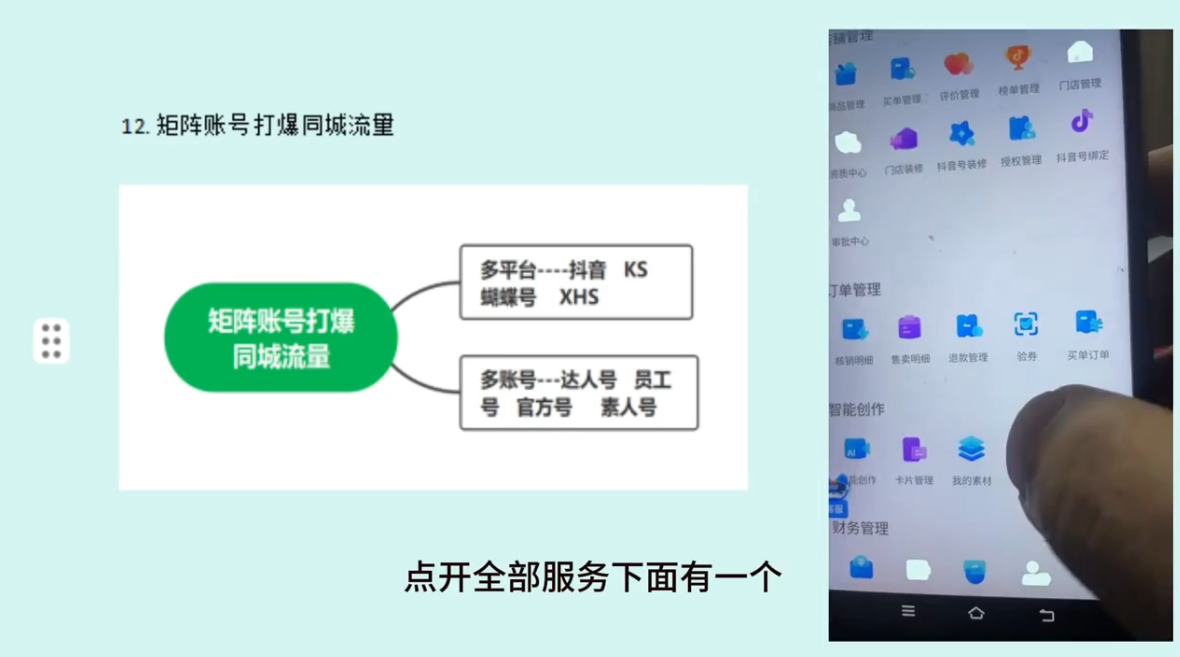 2026实体店抖音获客实战课，拍出能卖货的短视频（2）