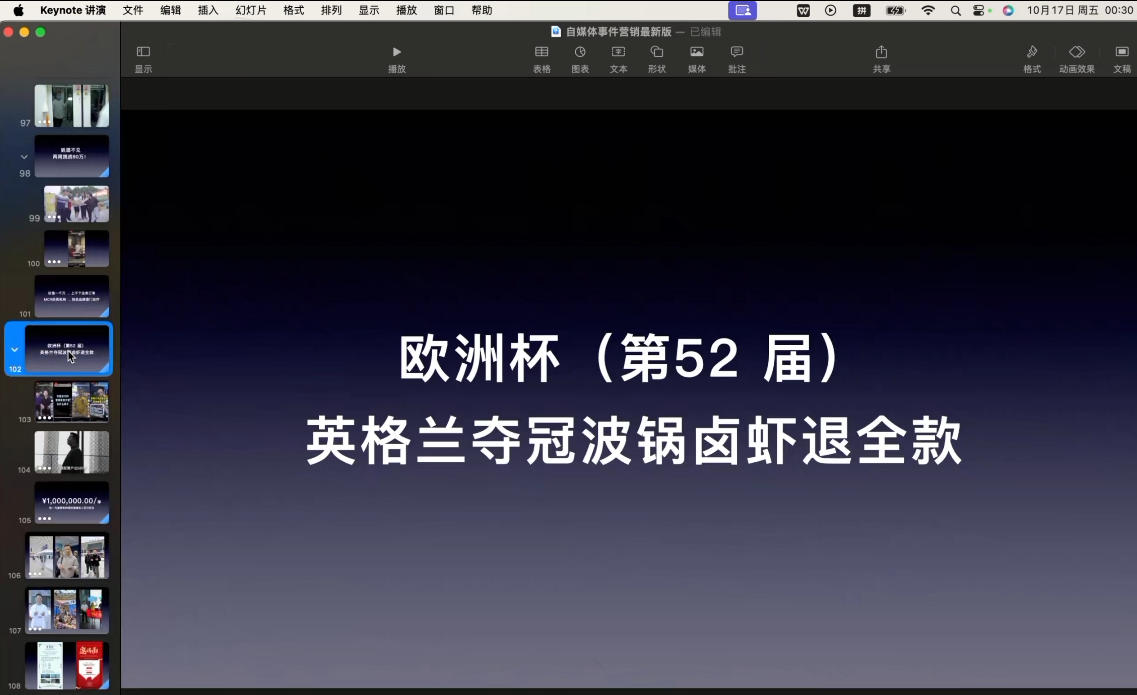 笛子老师·跨境出海实战营（2）