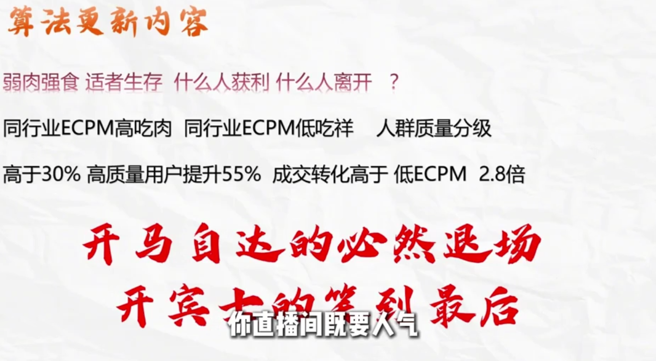 威哥·全域投放宝典5.0(更新2026)（2）