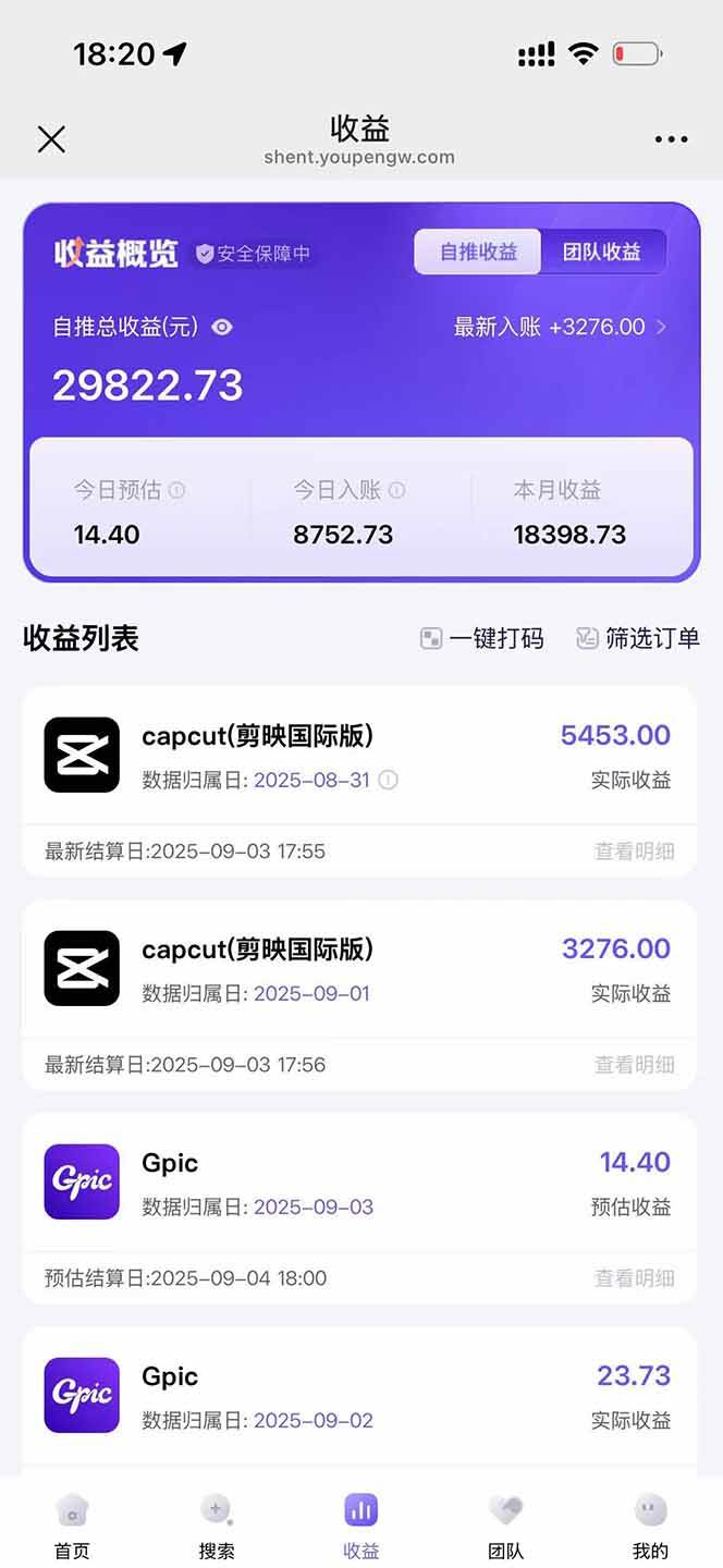 （15984期）2025AI拉新风口项目，0粉0基础月入30000+新手小白轻松学会（2）