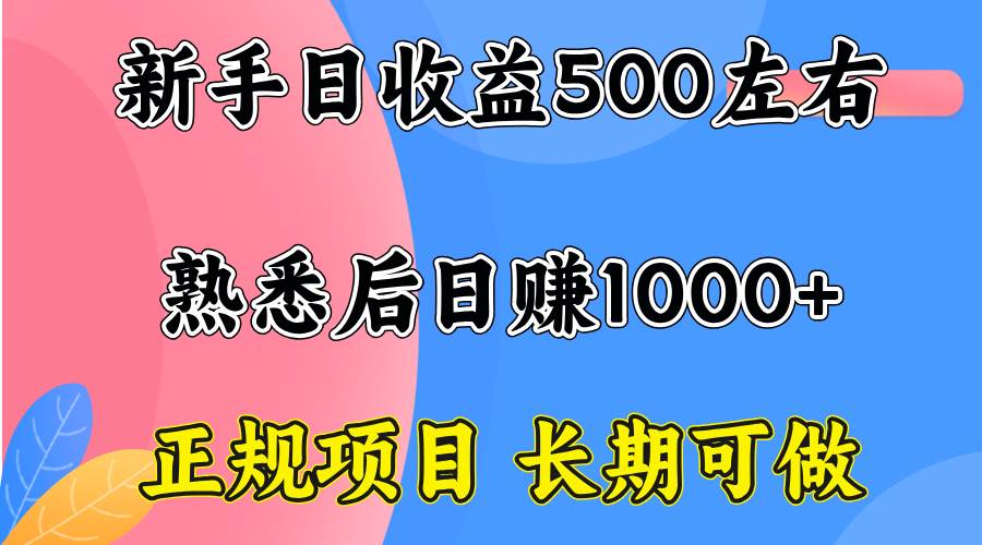 （15978期）一台电脑，前期日收益300-500，熟练后日入1000左右（2）