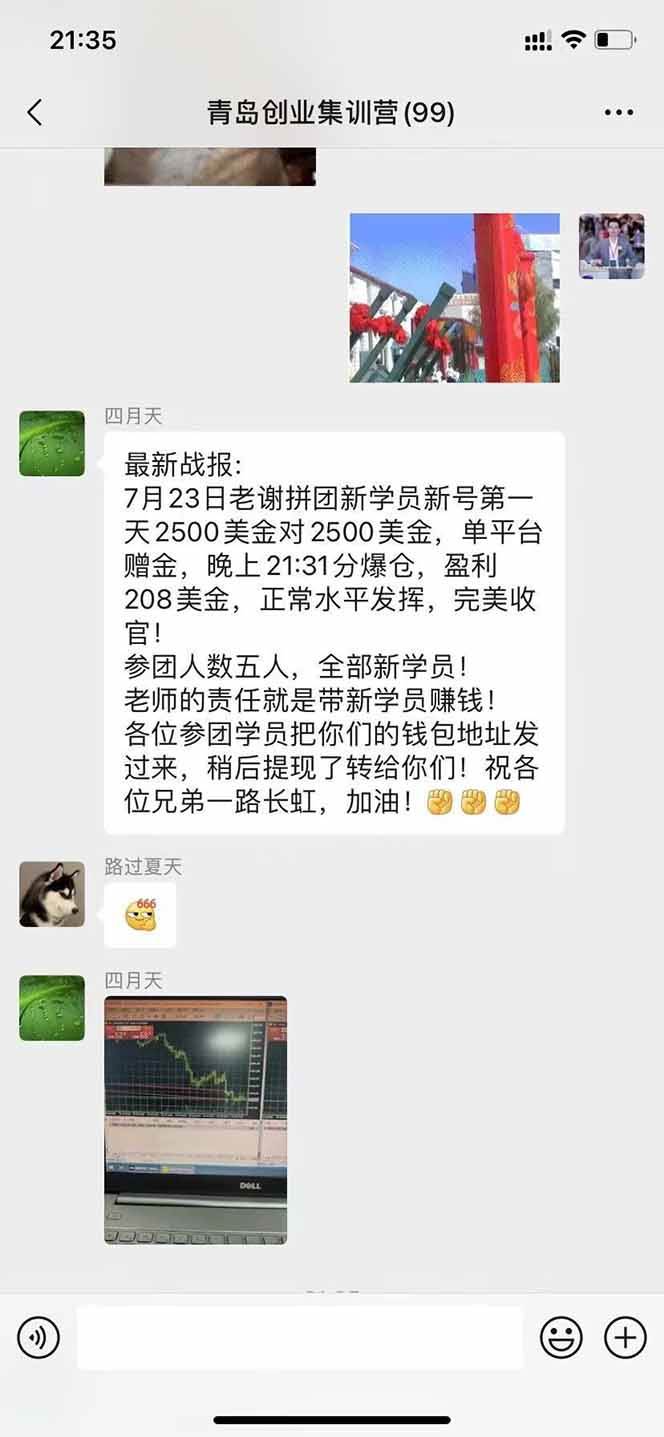 （15615期）美刀掘金项目，单人每日收益800-3000，稳定运行8年（4）