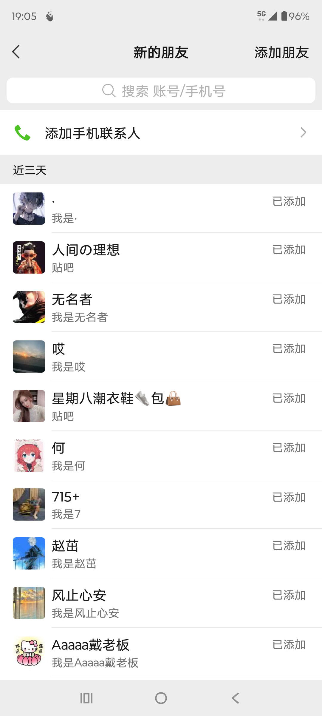 （15641期）贴吧自动私信获客，日精准引流创业粉500+（3）