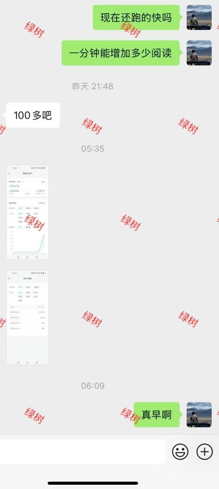 （15132期）AI+公众号，每天十分钟，轻松日入1000+（2）