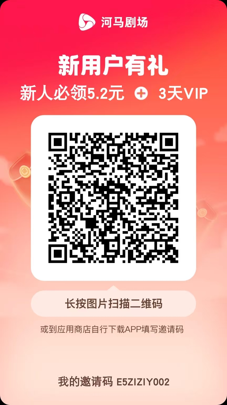（15102期）河马剧场，邀请一人赚19元，非常简单，实操可行。（2）