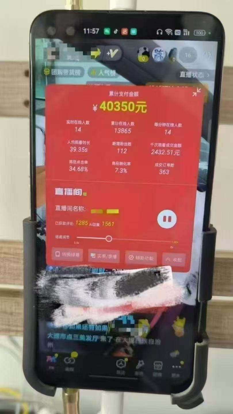 (14651期)一部手机+AI无人直播系统,小白也能轻松实现24小时躺赚(6) (14651期)一部手机+AI无人直播系统,小白也能轻松实现24小时躺赚(6)