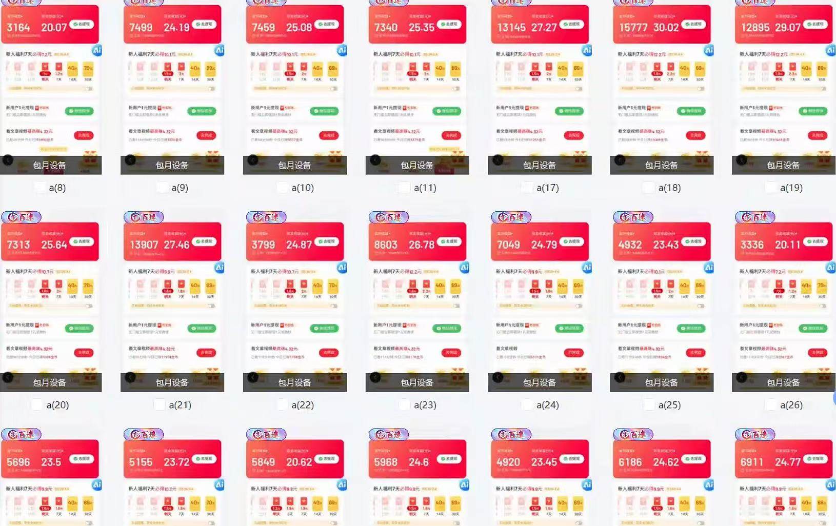 （14401期）全自动挂机 每天四小时日入500+ 可无限放大（2）