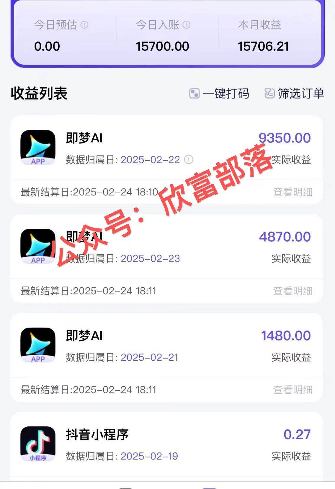 (14371期)日入9000+!Deepseek+即梦拉新,新手躺赚攻略来啦!(2) (14371期)日入9000+!Deepseek+即梦拉新,新手躺赚攻略来啦!(2)