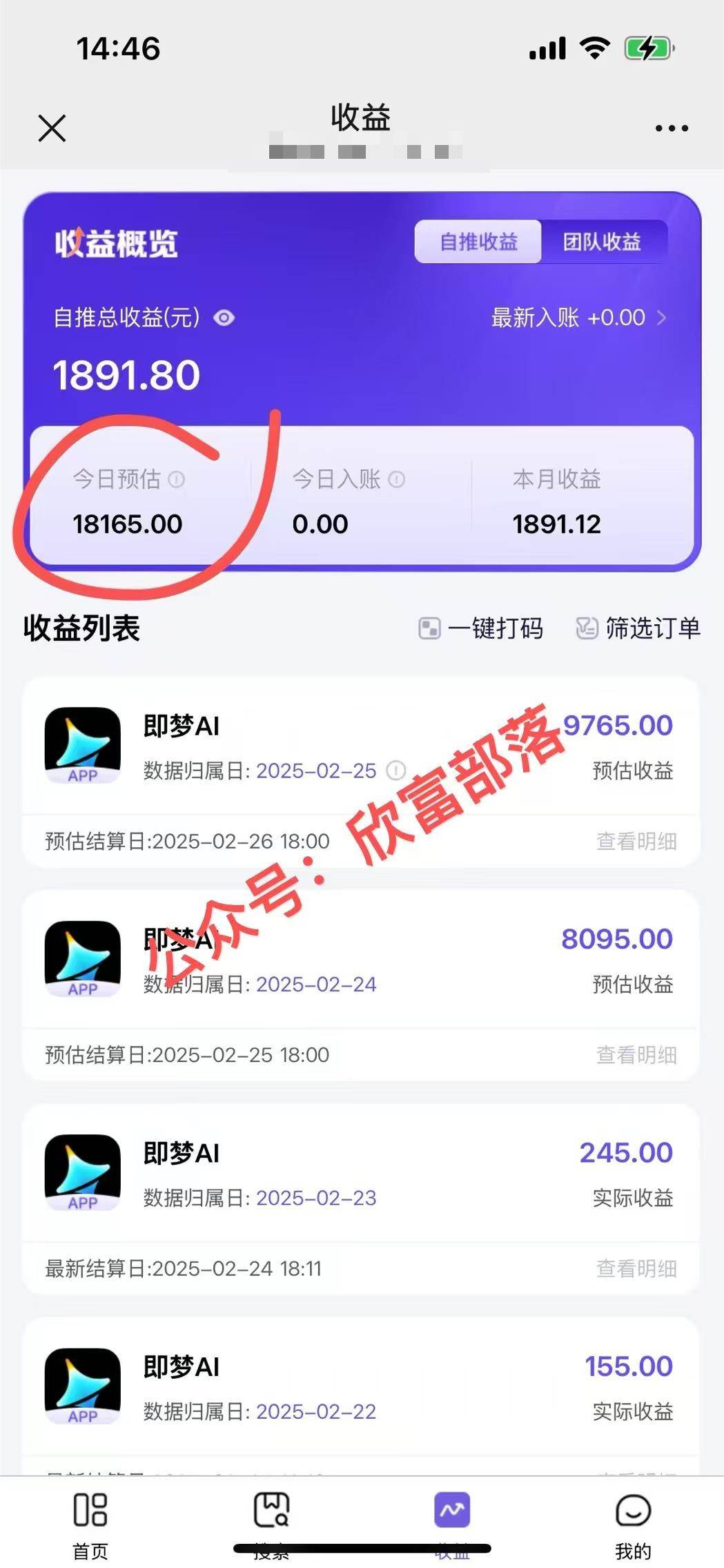 (14371期)日入9000+!Deepseek+即梦拉新,新手躺赚攻略来啦!(3) (14371期)日入9000+!Deepseek+即梦拉新,新手躺赚攻略来啦!(3)