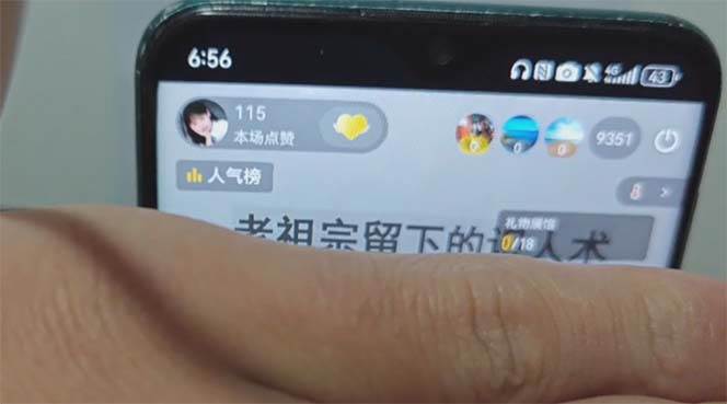 （13768期）抖音雪花无人直播，一天躺赚3000+，0粉手机可搭建，不违规不限流，小白…（2）