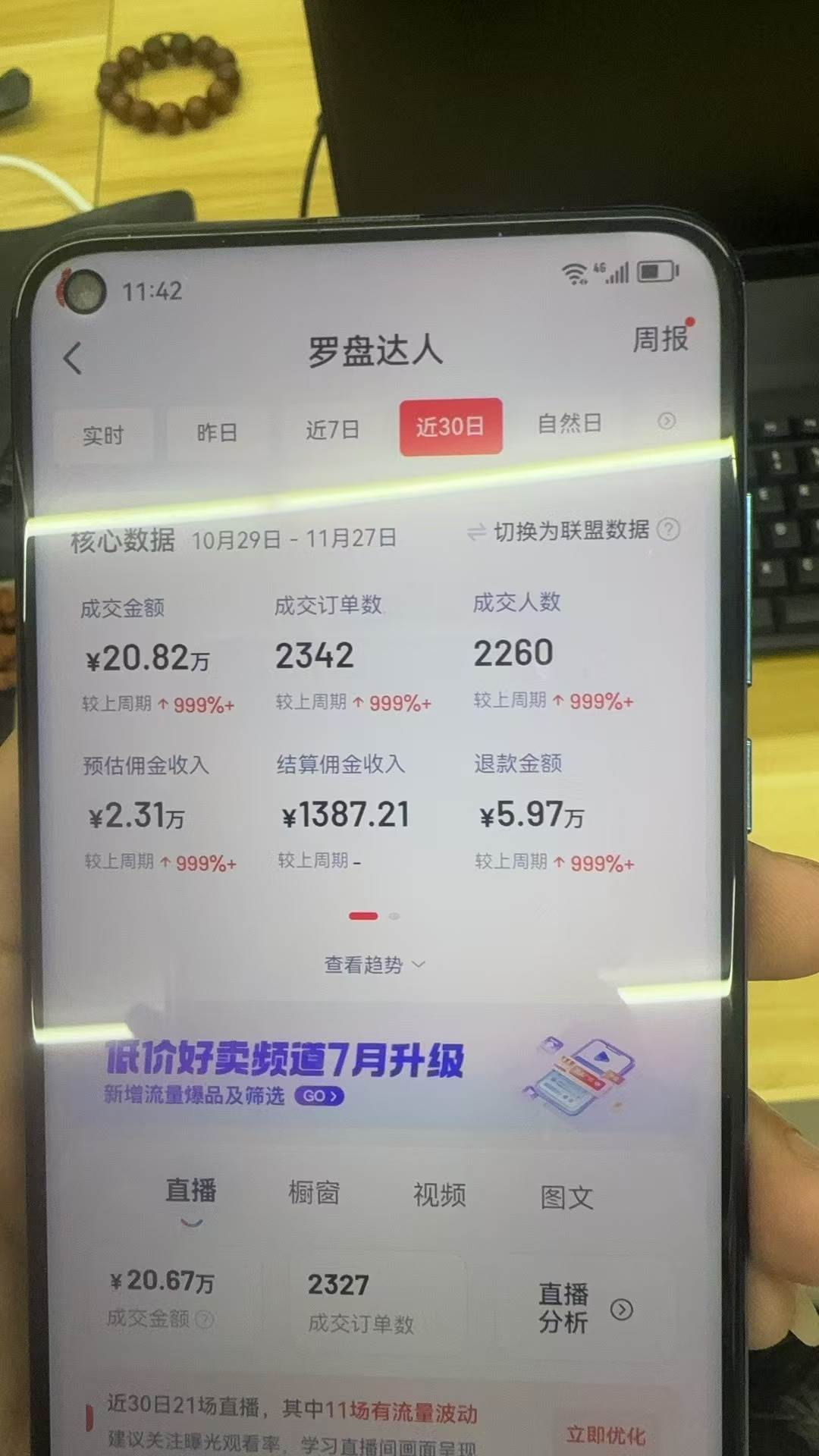 （13590期）Ai抖音无人直播 单机500+ 打造属于你的日不落直播间 长期稳定项目 感兴…（2）