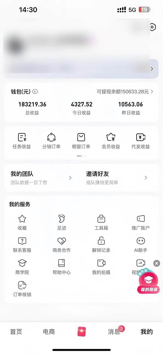 （13523期）轻松月入1W 不用写稿剪辑 一键视频代发 新手小白也能轻松操作（2）