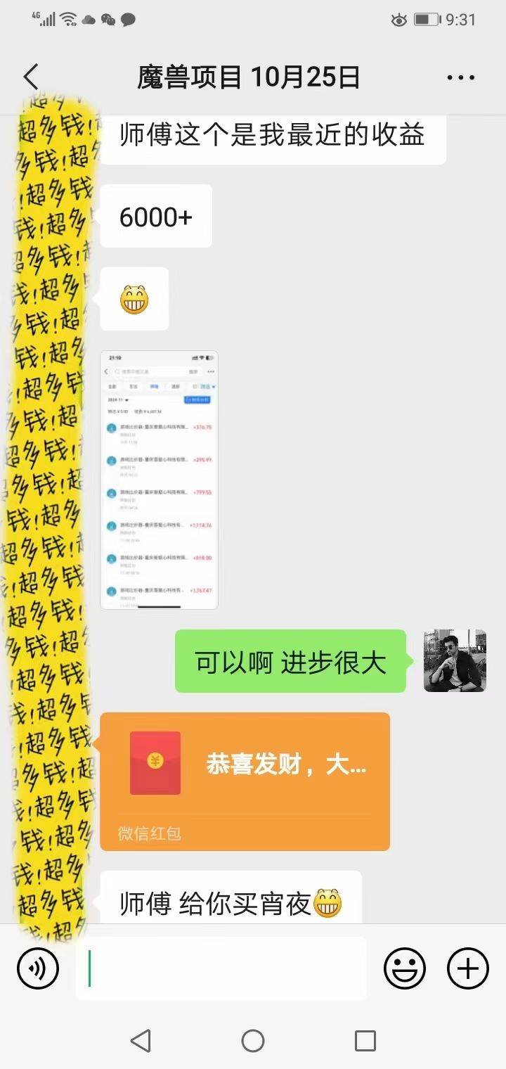 （13494期）游戏无脑自动搬砖，每天收益1000+ 稳定简单的副业项目（2）