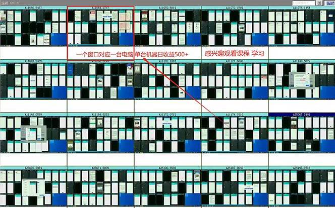 （13506期）广告挂机 全自动运行 单机500+ 可批量复制 玩法简单 小白新手上手简单 …（2）