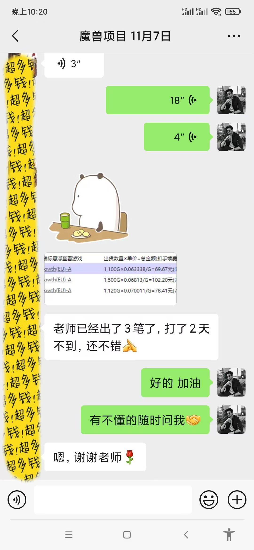 （13410期）游戏全自动无脑搬砖，每天收益1000+ 长期稳定的项目（5）