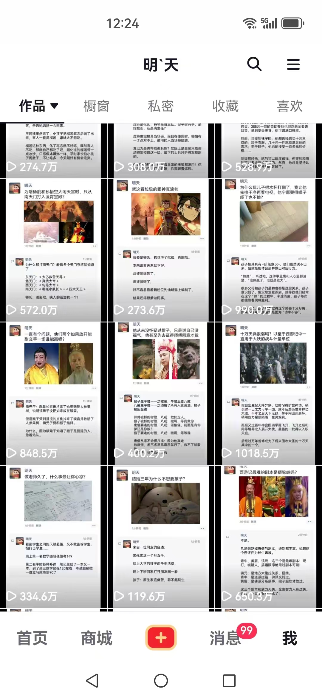 （12968期）短视频创作者必看：从零开始打造爆款视频教程，日收益300+橱窗盈利秘诀（3）