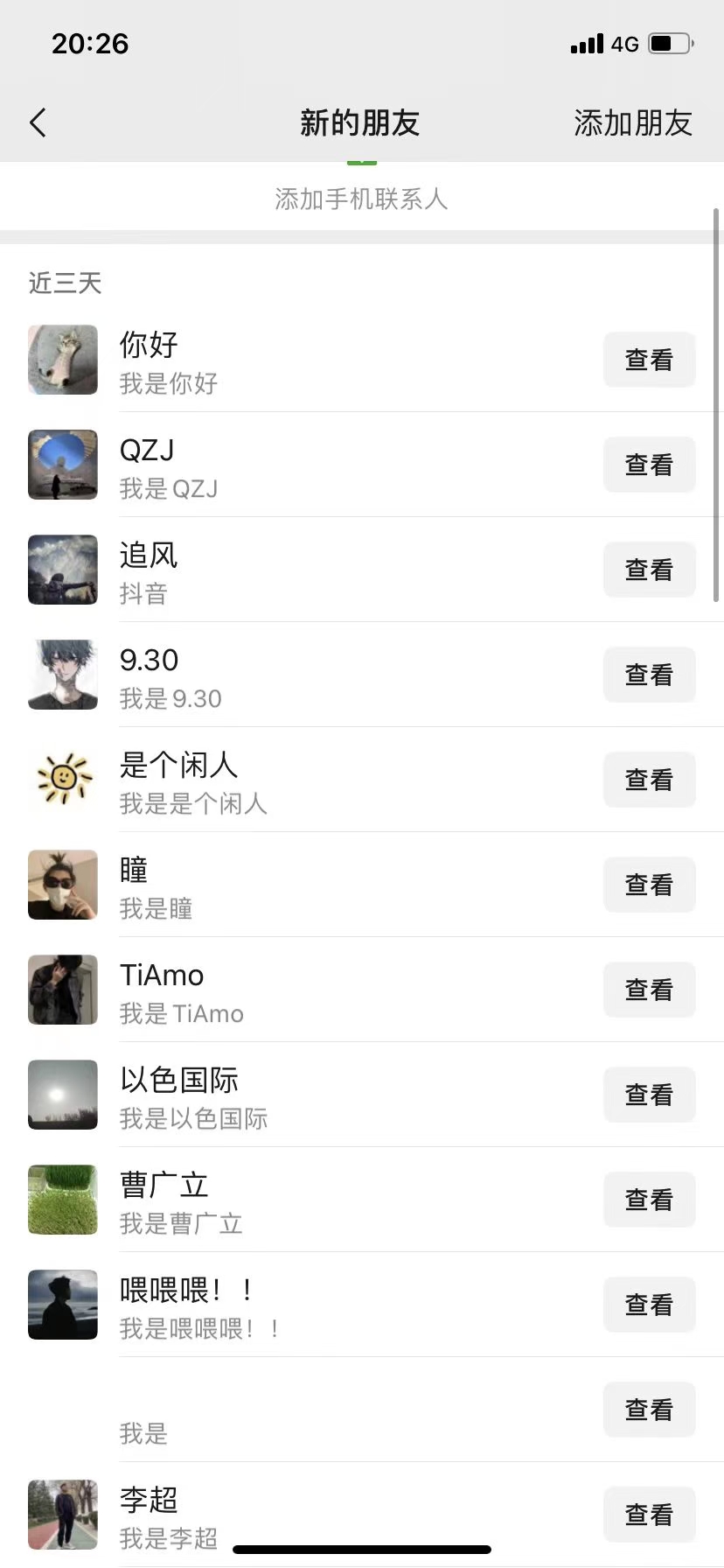 （12921期）10月最新小红书，抖音，视频号，快手四大平台全域引流，，每天吸引2000…（3）