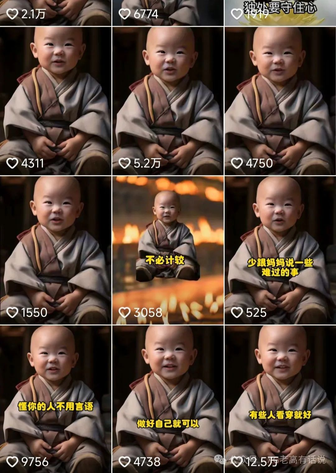 （12552期）9月最新小和尚日引200+创业粉教程，最新一键生成工具3分钟一条，日稳定…（5）