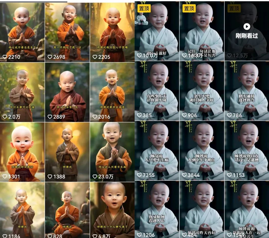 （12552期）9月最新小和尚日引200+创业粉教程，最新一键生成工具3分钟一条，日稳定…（4）