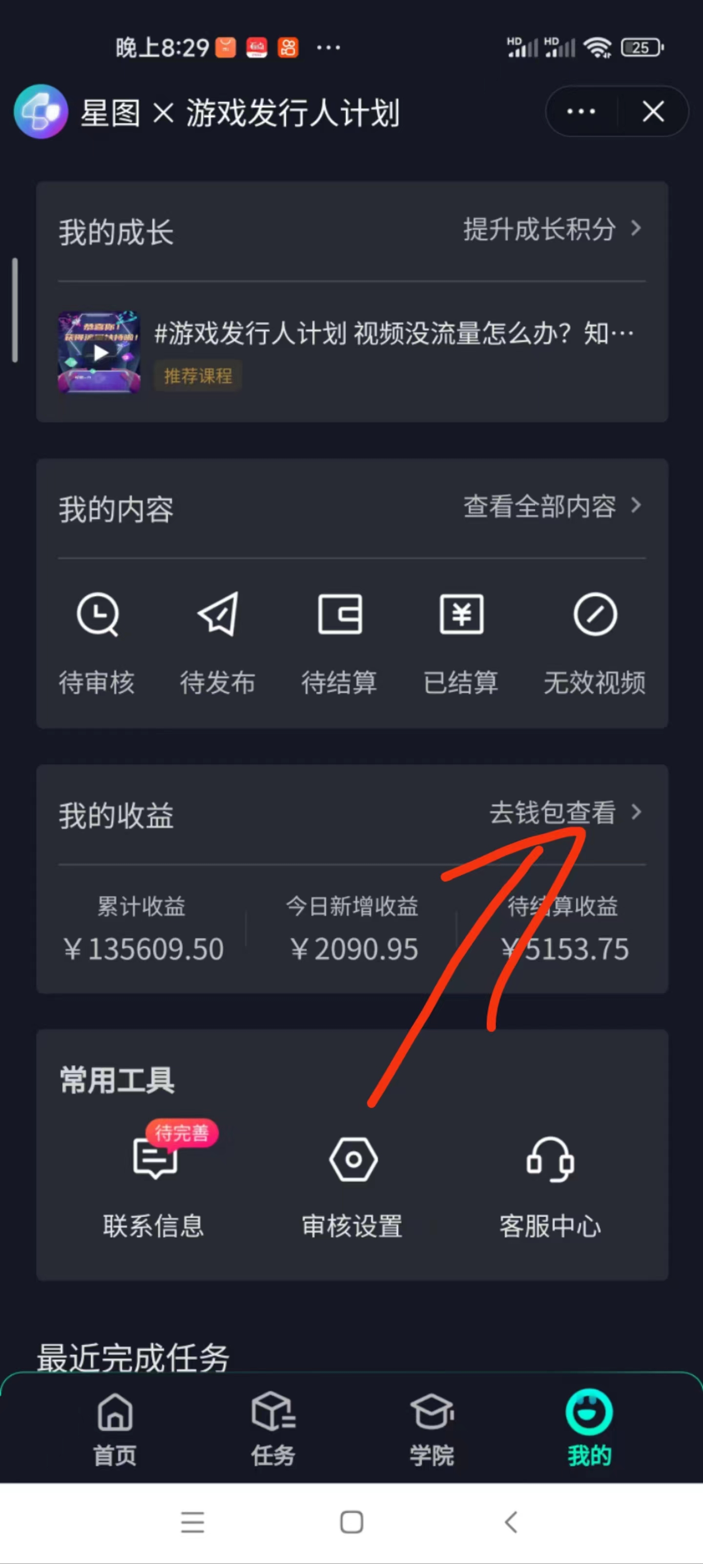 （12322期）抖音蓝海差价风口玩法，一单35，日入3000+（2）