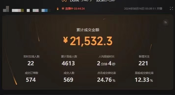 （12318期）最新视频号技术流带货，只需无脑读话术直播，小白单场直播纯收益也能轻…（3）