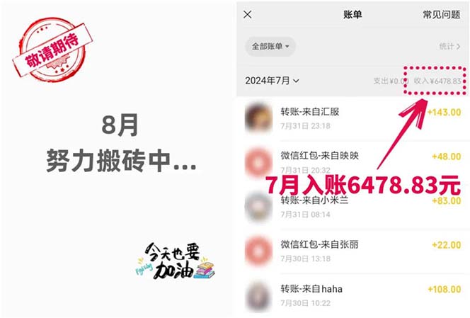（12134期）低价书变现搞钱项目：无需启动资金，当天见效，一天轻松搞几百块（2）