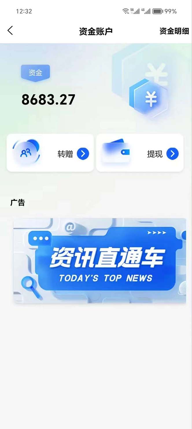 （11788期）量化工具看广告 单工具15-100 不等 批量轻松10000+ 手机即可操作（2）