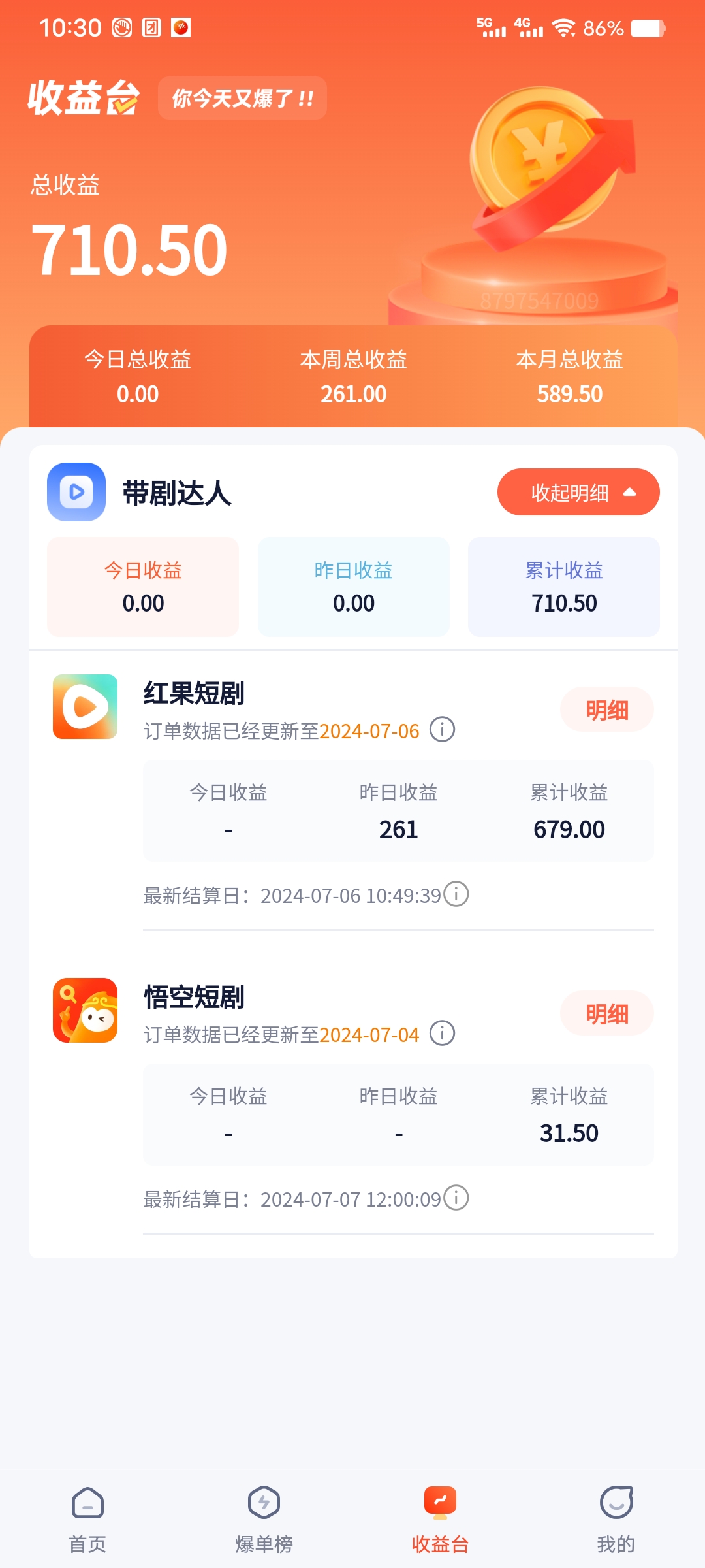 （11632期）手机也能做AI漫画推文，播放量20w＋，新手玩家的福利，单日变现500+（3）