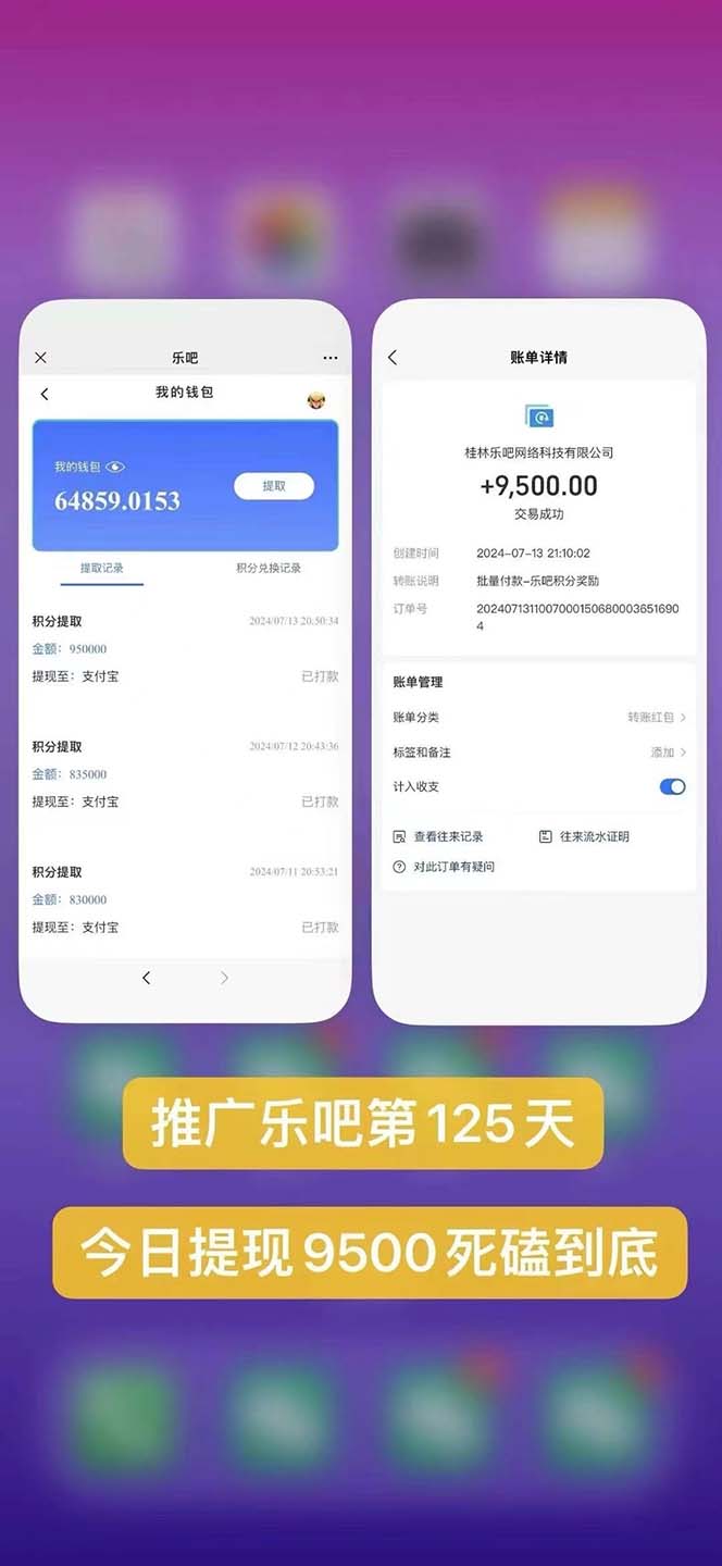 （11630期）利用工具实现全自动看广告撸收益，单工具每日躺赚4-6米 ，批量10000＋…（3）