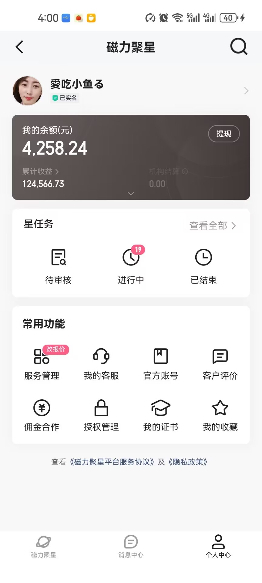 （11515期）快手掘金双玩法，暴力+稳定持续收益，小白也能日入1000+（2）