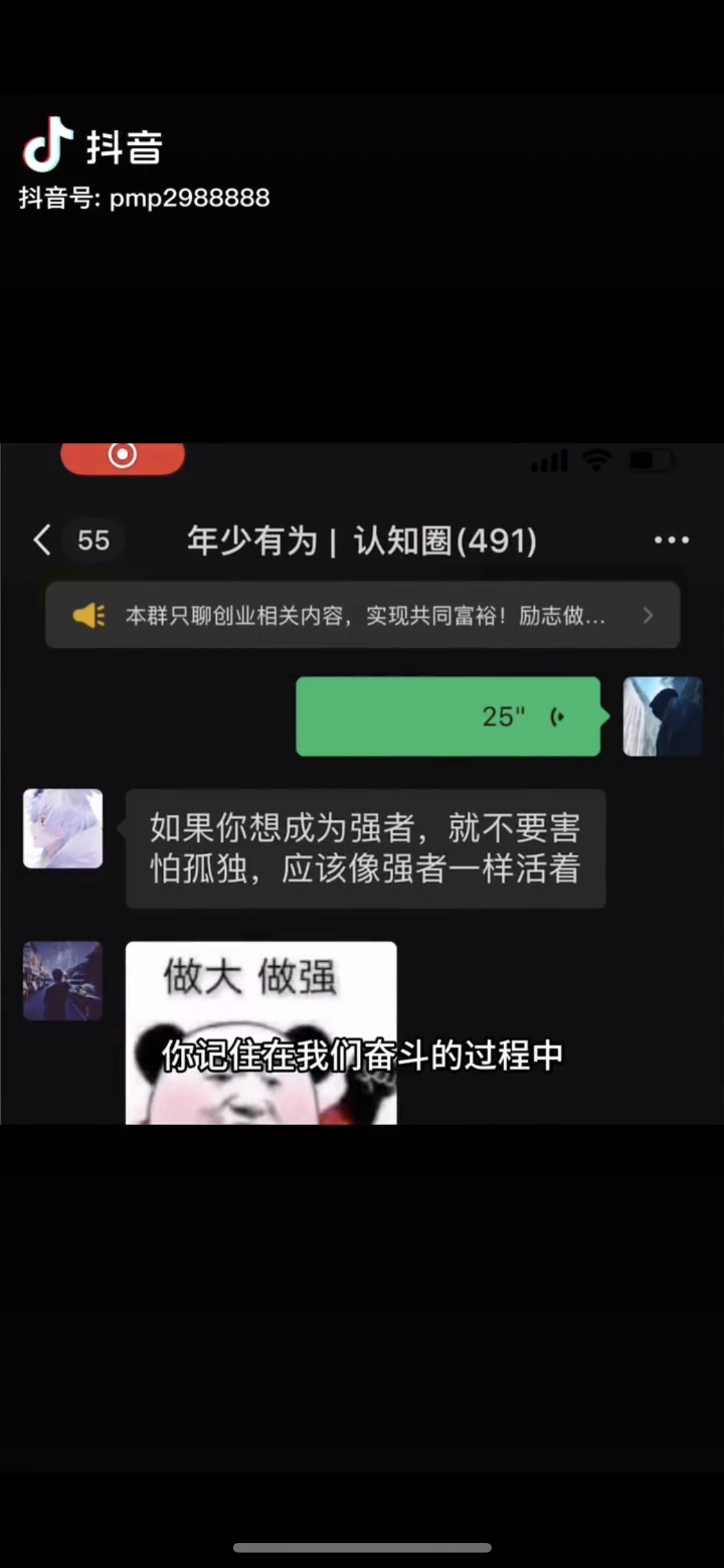 （11175期）男天门抖音口播视频日引500+创业粉拆解教程！含不出镜等多种玩法普通人…（4）