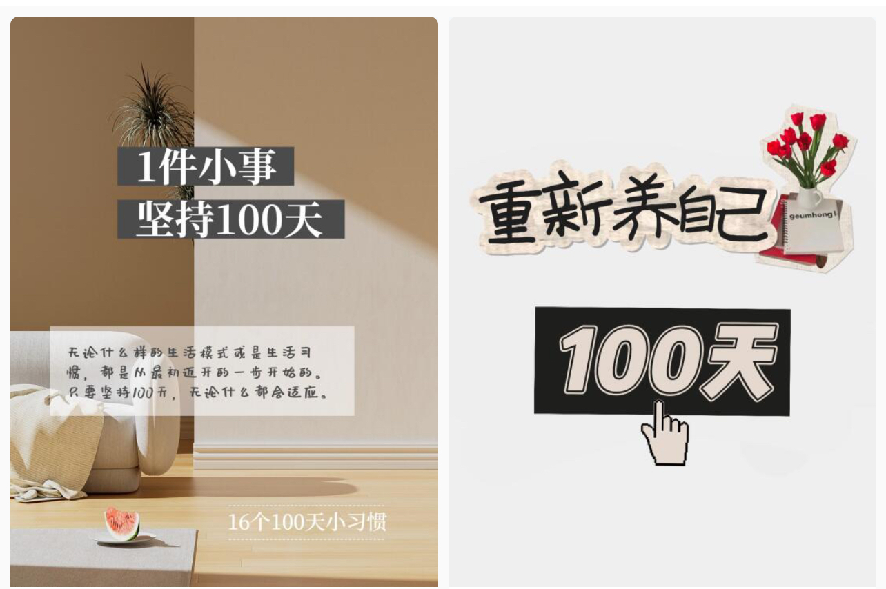 （11048期）简单操作4个月赚9万！小红书打卡日变现1000+！一个被忽视的暴力项目（2）