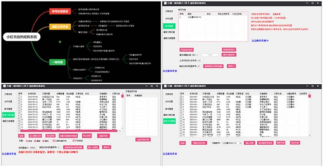 （10828期）红薯矩阵自热系统，独家不死号引流玩法！矩阵操作日引流500+（2）