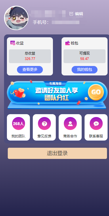 （10776期）一键种草托管 单账号日收益13元 10个账号一天130 绿色稳定 可无限推广（3）