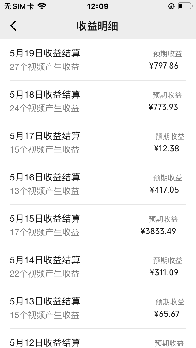 （10627期）视频号爆款赛道，娱乐热点事件混剪，搭配AI软件一键生成，日入800+（2）