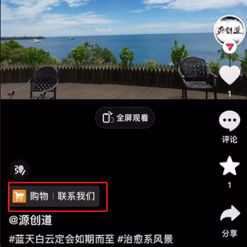 （10527期）抖音短视频引流导流最佳方案，视频左下角跳转微信，外面500一单，利润200+（2）