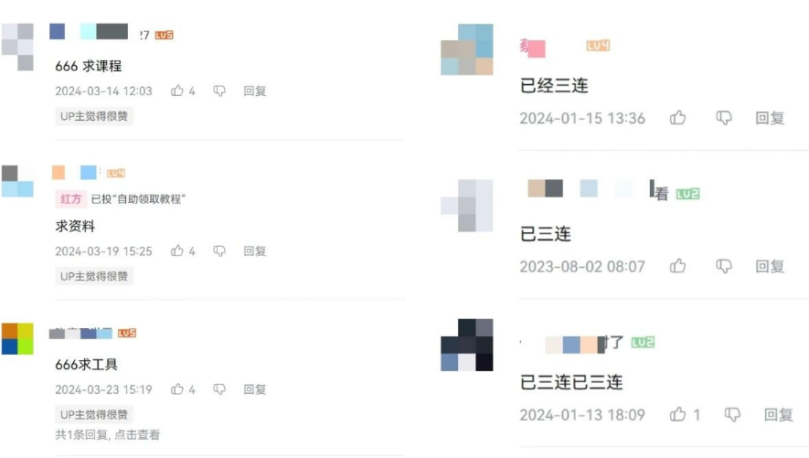 (10500期)2024年B站平台暴力引流术,自用引流高质量创业粉,轻松实现流量变现!(3) (10500期)2024年B站平台暴力引流术,自用引流高质量创业粉,轻松实现流量变现!(3)