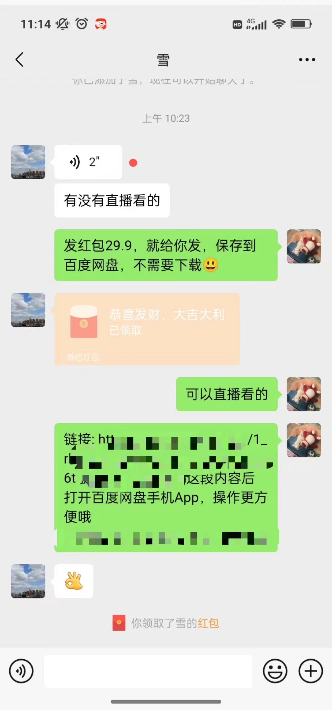 （10472期）沙雕动漫全新玩法，陌陌无人直播日入1000+小白轻松轻松上手纯躺赚（2）
