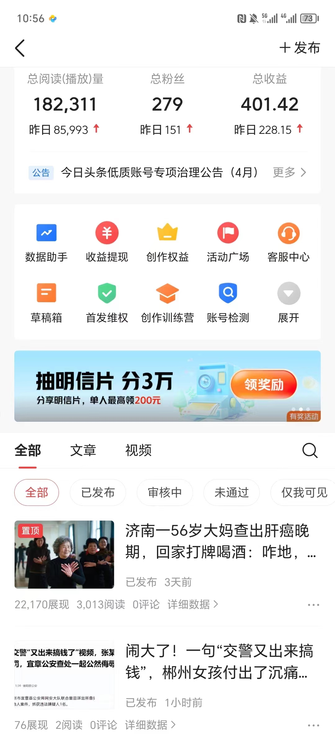 （10393期）AI头条最新玩法 1分钟一篇 100%过原创 无脑复制粘贴 轻松月入5000+ 每…（5）