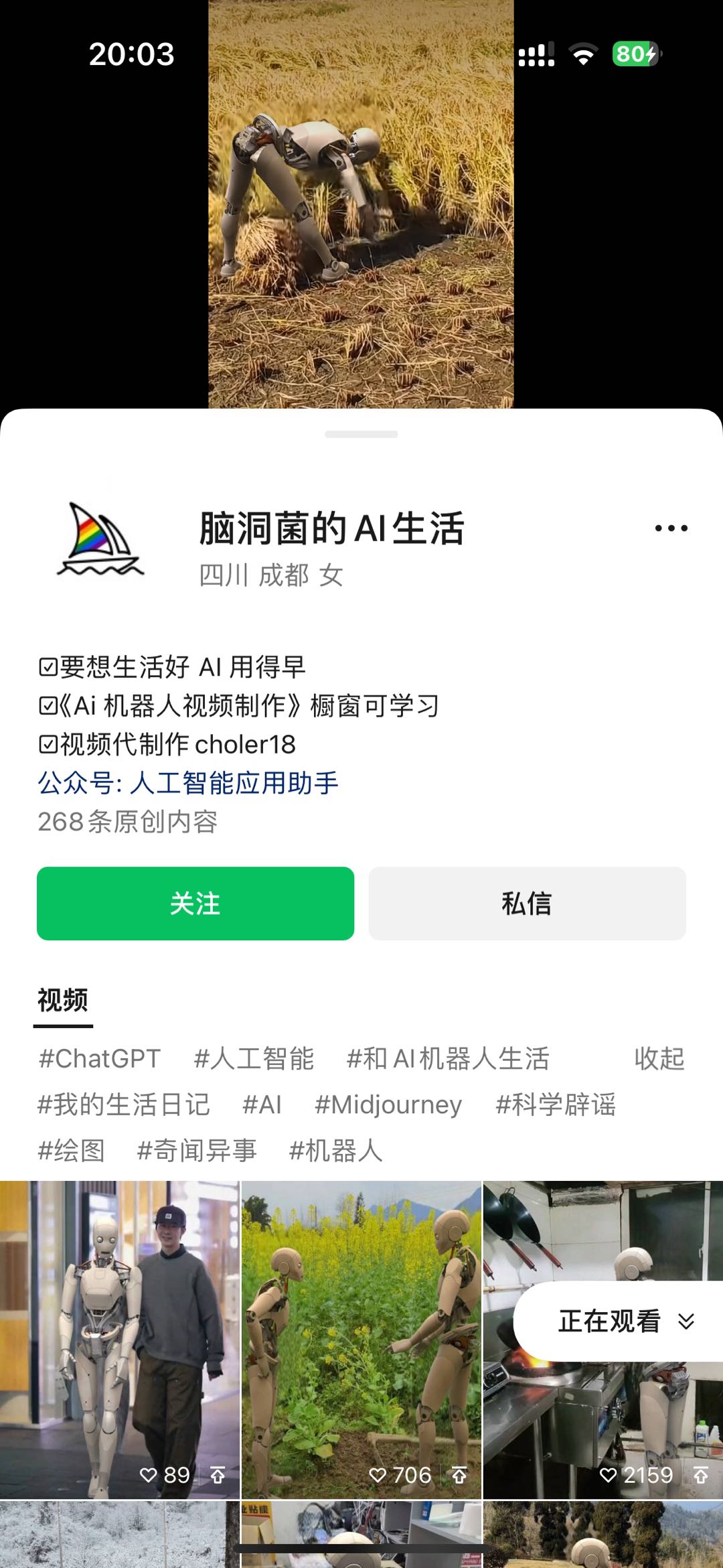 (10308期)24最新爱奇艺创作者分成计划,简单搬运生成AI机器人视频,单日变现四位数(3) (10308期)24最新爱奇艺创作者分成计划,简单搬运生成AI机器人视频,单日变现四位数(3)