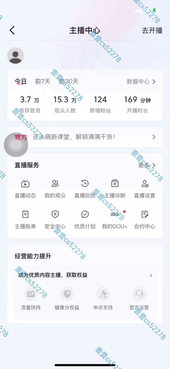 (10274期)2024抖音无人直播撸音浪新玩法 日入1000+ 全流程+素材资源(2) (10274期)2024抖音无人直播撸音浪新玩法 日入1000+ 全流程+素材资源(2)