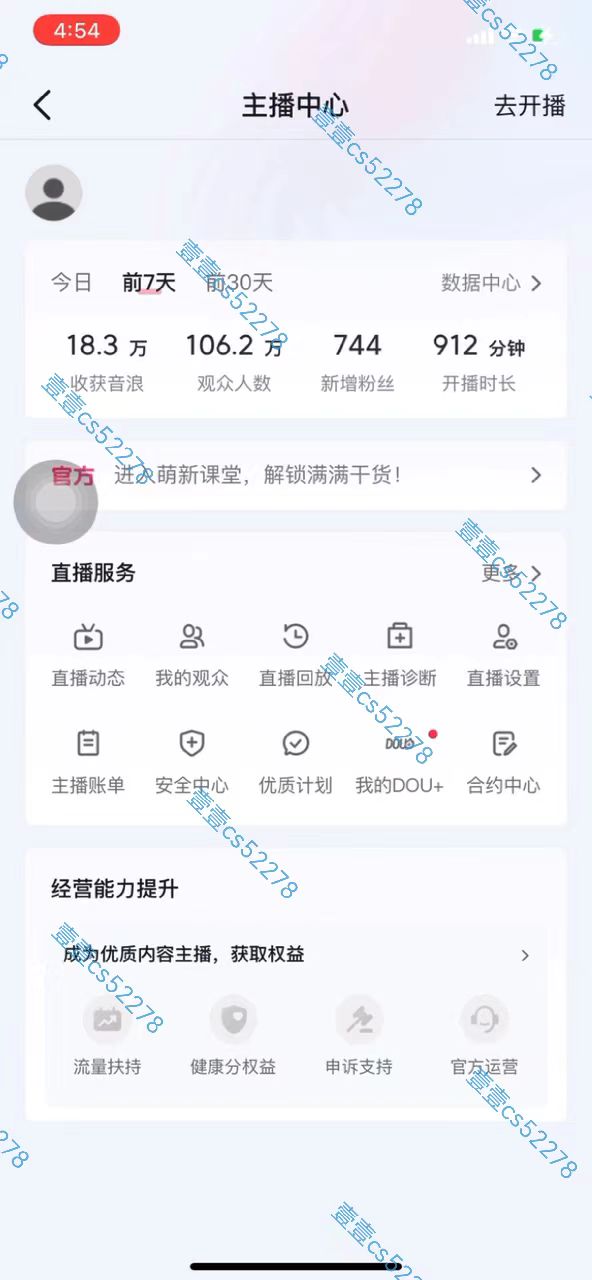 (10274期)2024抖音无人直播撸音浪新玩法 日入1000+ 全流程+素材资源(4) (10274期)2024抖音无人直播撸音浪新玩法 日入1000+ 全流程+素材资源(4)