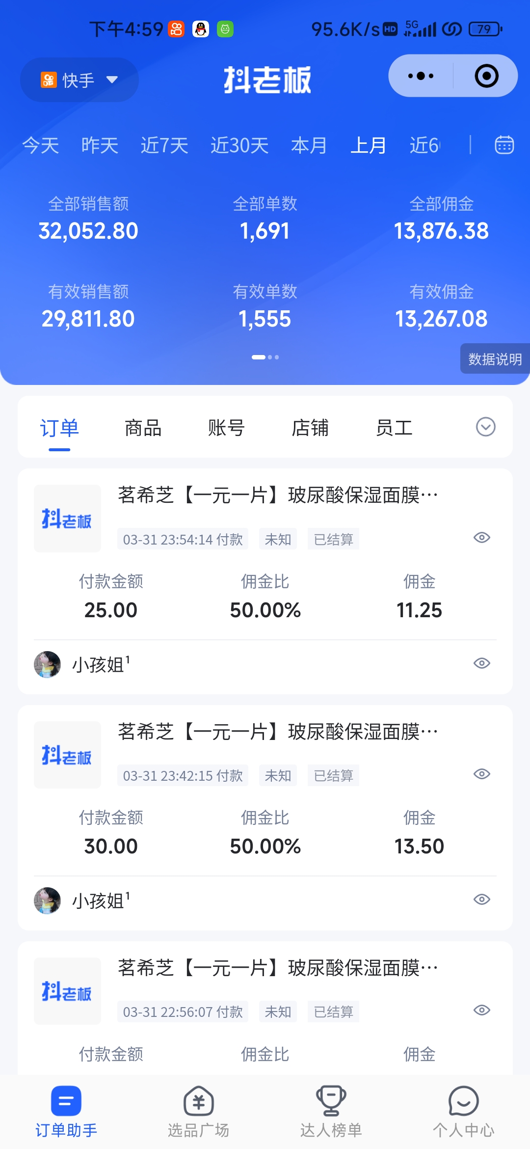 (10252期)快手图文带货3.0,无脑搬运,每日收入1000+,非常适合新手小白(2) (10252期)快手图文带货3.0,无脑搬运,每日收入1000+,非常适合新手小白(2)